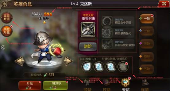 秘籍慎入！《魔塔之英雄无敌》欲成大侠必练此功[多图]