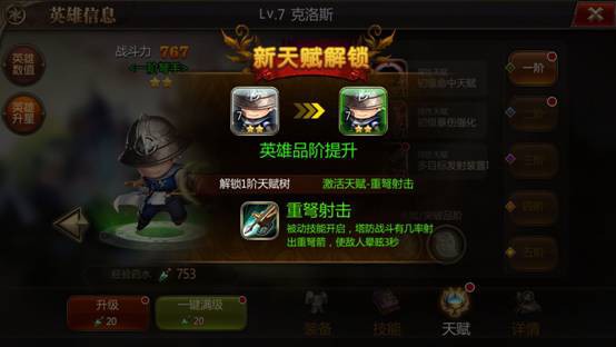 秘籍慎入！《魔塔之英雄无敌》欲成大侠必练此功[多图]