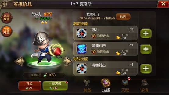 秘籍慎入！《魔塔之英雄无敌》欲成大侠必练此功[多图]