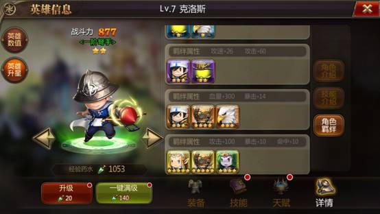 秘籍慎入！《魔塔之英雄无敌》欲成大侠必练此功[多图]