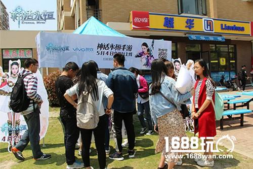 全国高校推广周魔幻开启 距《神话永恒》上线仅2天[多图]
