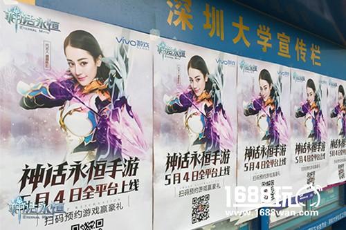 全国高校推广周魔幻开启 距《神话永恒》上线仅2天[多图]