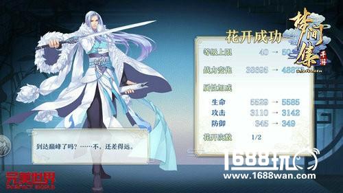 深度揭秘《梦间集》五大特色玩法[多图]