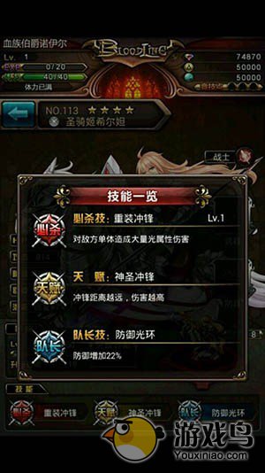 血族攻略 血族圣骑姬希尔妲的详细介绍[多图]