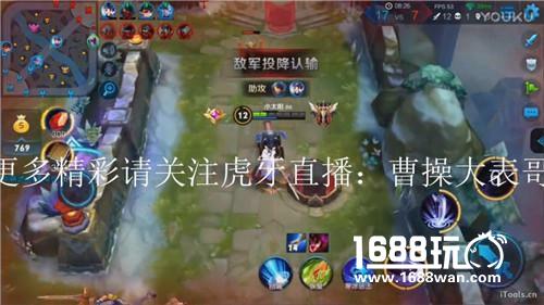 虎牙直播曹操实力新玩法 露娜王者荣耀通关只需8分钟[多图]
