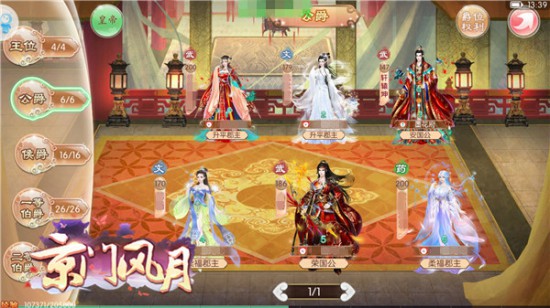 眼见非实 《京门风月》手游朝堂权谋迷人眼[多图]