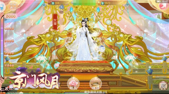 眼见非实 《京门风月》手游朝堂权谋迷人眼[多图]