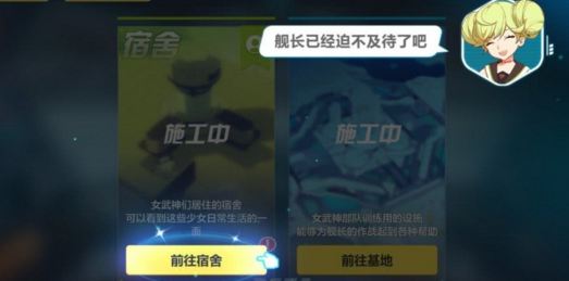 崩坏3宿舍系统玩法攻略 宿舍系统怎么玩[多图]