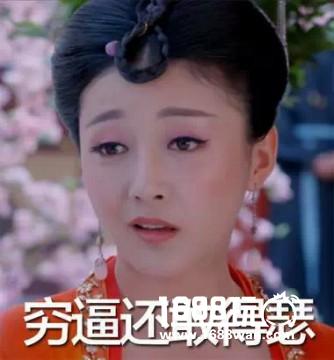 萧才人表情包分享 萧才人扮演者介绍[多图]
