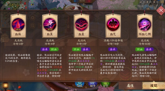 决战平安京吸血姬技能加点推荐[图]