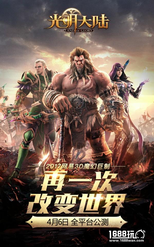 战法牧巅峰玩法《光明大陆》转职&符文攻略全集[多图]