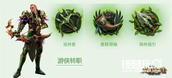 战法牧巅峰玩法《光明大陆》转职&符文攻略全集[多图]