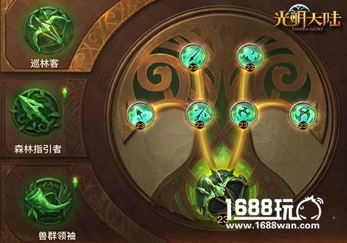 战法牧巅峰玩法《光明大陆》转职&符文攻略全集[多图]