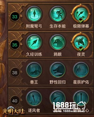战法牧巅峰玩法《光明大陆》转职&符文攻略全集[多图]