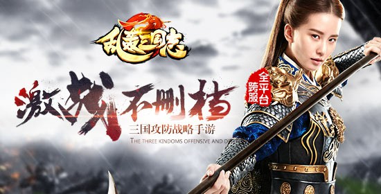 战神崛起!《乱轰三国志》神将炫技超带感![多图]