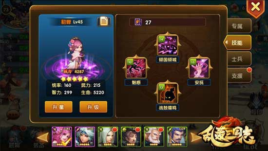 战神崛起!《乱轰三国志》神将炫技超带感![多图]