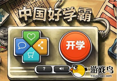 中国好学霸电脑版安装使用教程[多图]