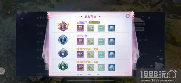 八重活动惊喜 《镇魔曲》白色情人节番外甜蜜升级[多图]