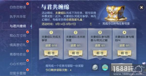八重活动惊喜 《镇魔曲》白色情人节番外甜蜜升级[多图]