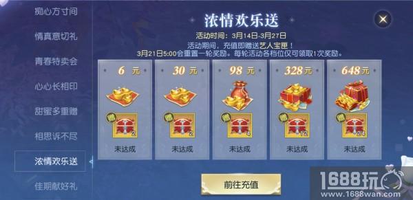 八重活动惊喜 《镇魔曲》白色情人节番外甜蜜升级[多图]