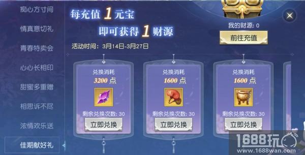 八重活动惊喜 《镇魔曲》白色情人节番外甜蜜升级[多图]