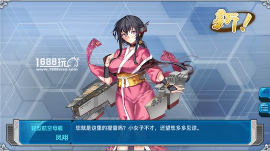 战舰少女R凤翔打捞攻略[图]