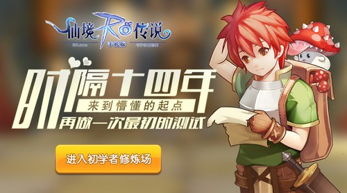 经典性向测试回归，心动《仙境传说RO》手游五大职业任你选[多图]