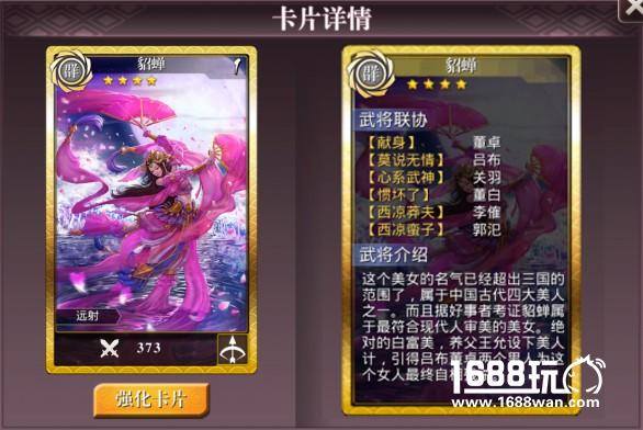 三国高富帅白富美竟是ta?《啪啪三国2》彩蛋曝光[多图]