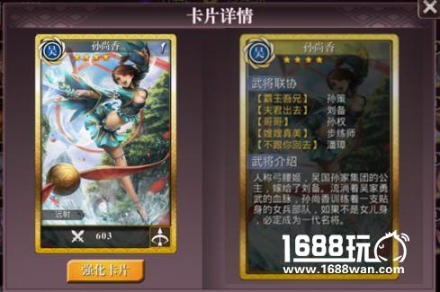三国高富帅白富美竟是ta?《啪啪三国2》彩蛋曝光[多图]