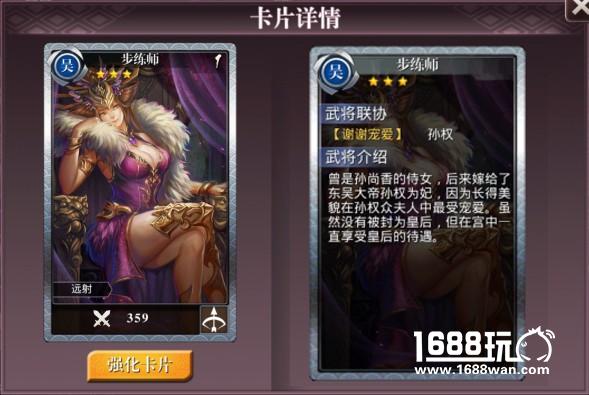 三国高富帅白富美竟是ta?《啪啪三国2》彩蛋曝光[多图]