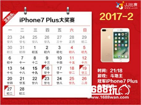 春色满园 JJ比赛已为你备好开春好礼![多图]