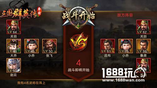 鱼与熊掌兼得 《三国群英传》周年庆星美院线送豪礼[多图]