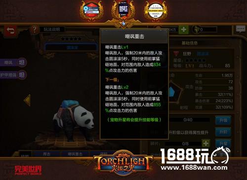 《火炬之光》移动版重现经典宠物钓鱼玩法[多图]