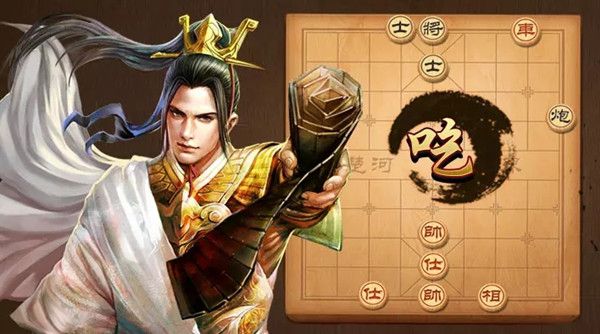 天天象棋残局挑战208关怎么过？第208关破解方法[多图]