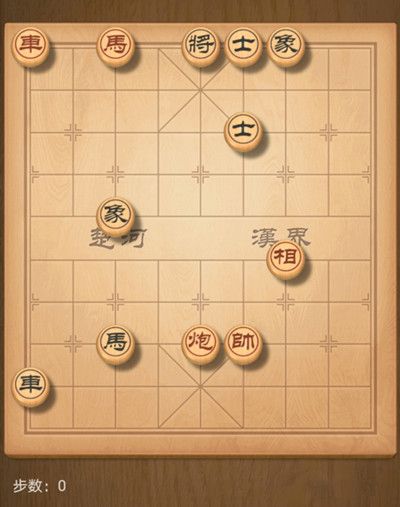 天天象棋残局挑战208关怎么过？第208关破解方法[多图]