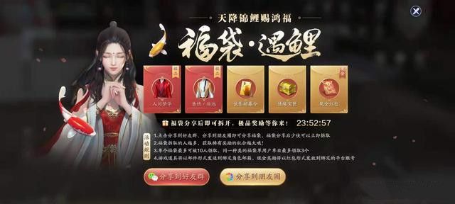 天涯明月刀手游牢狱疑云锦鲤任务怎么做？任务完成攻略[图]