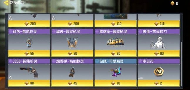 使命召唤手游智能枪灵多少钱？智能枪灵价格介绍[多图]