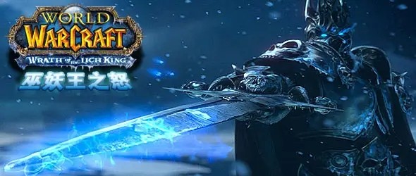 魔兽世界wlk竞技场点数一周低保