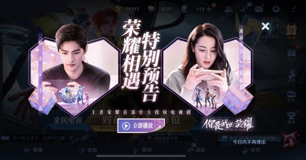 王者荣耀乔晶晶电梯密码是多少？乔晶晶电梯密码解析[多图]