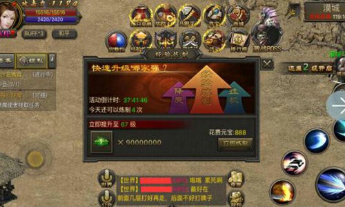 《龙城之怒》跟紧老司机 快速升级别掉队![多图]