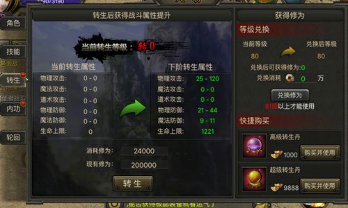 《龙城之怒》跟紧老司机 快速升级别掉队![多图]