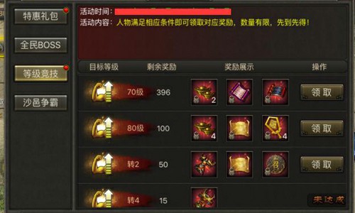 《龙城之怒》跟紧老司机 快速升级别掉队![多图]