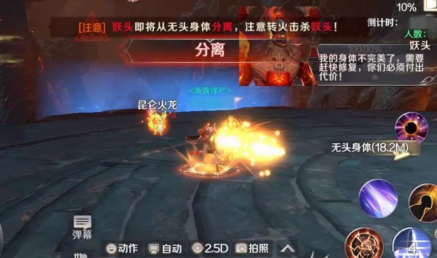 完美世界手游寄生妖头打法攻略 寄生妖头分离寄生应对方法[多图]