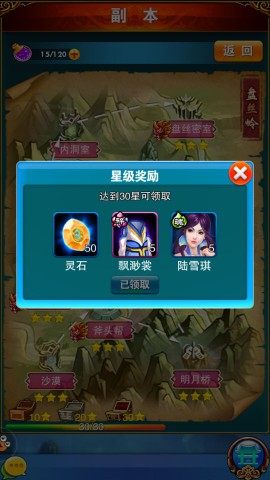 《寻仙记》：副本就是你想泡就能泡的[多图]