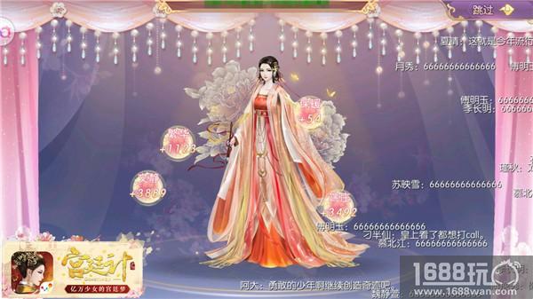 后宫礼仪了解一下 《宫廷计》手游让你大饱眼福[多图]