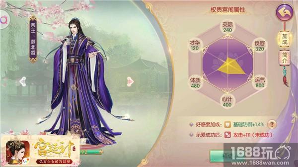 后宫礼仪了解一下 《宫廷计》手游让你大饱眼福[多图]