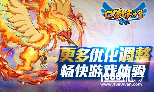 口袋妖怪复刻海神的爆诞冒险新篇今日上线[多图]