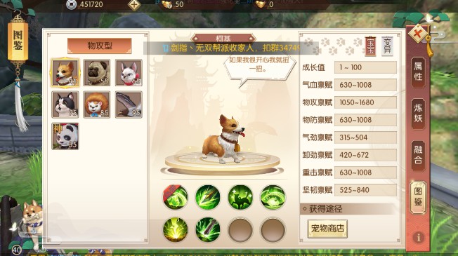 琅琊榜风起长林手游偃师宠物最佳推荐[多图]
