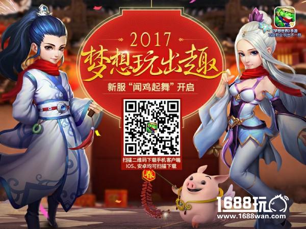 梦想世界翅膀赏鉴 华美翅膀助你驰骋战场[视频][多图]