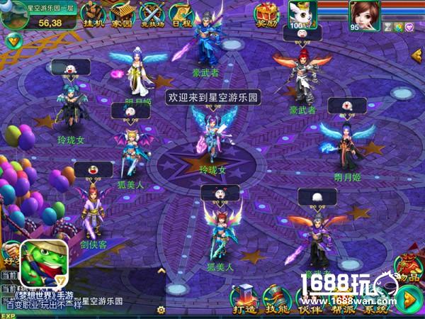 梦想世界翅膀赏鉴 华美翅膀助你驰骋战场[视频][多图]